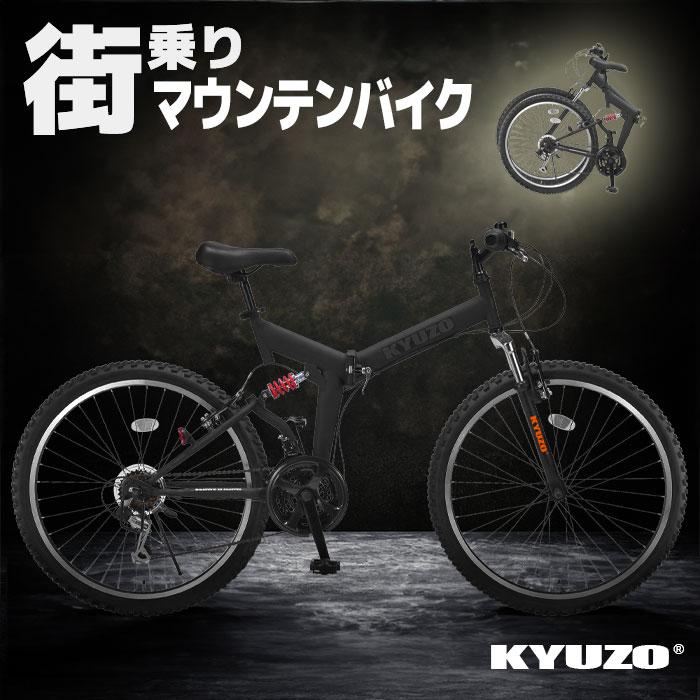 シマノ 折りたたみ自転車 26インチ 折畳自転車 折り畳み自転車 シマノ 折りたたみ自転車 26インチ 折畳自転車 折り畳み自転車