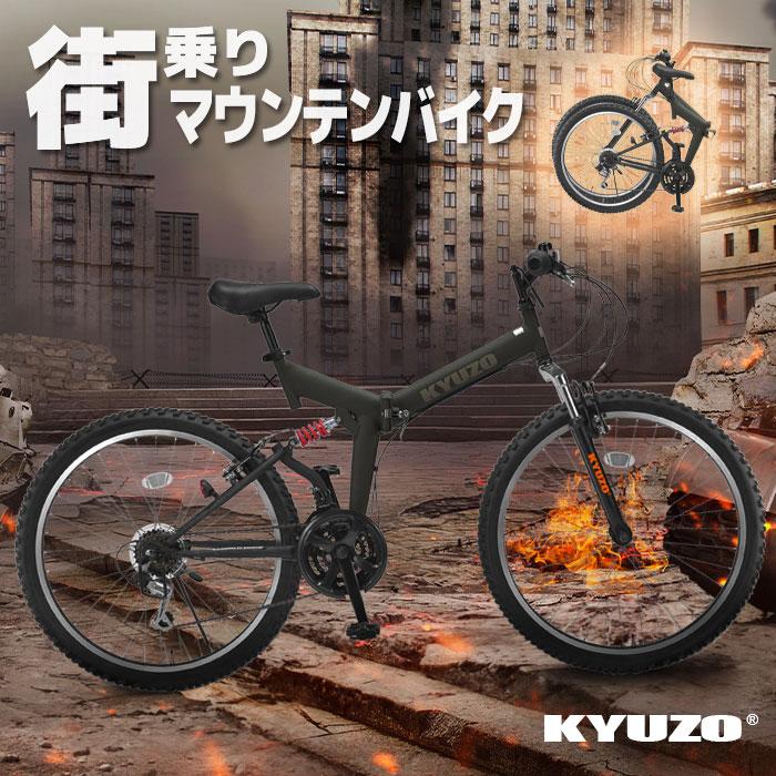 折りたたみ自転車 26インチ 折畳自転車 折り畳み自転車 マウンテンバイク MTB 通販 シマノ 18段変速 KYUZO｜kyuzo-shop｜09