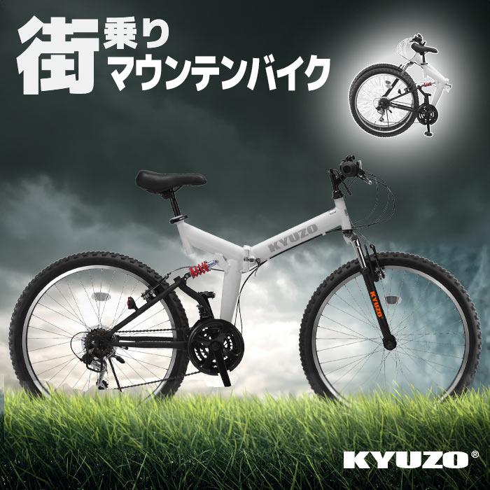 シマノ 折りたたみ自転車 26インチ 折畳自転車 折り畳み自転車 シマノ 折りたたみ自転車 26インチ 折畳自転車 折り畳み自転車