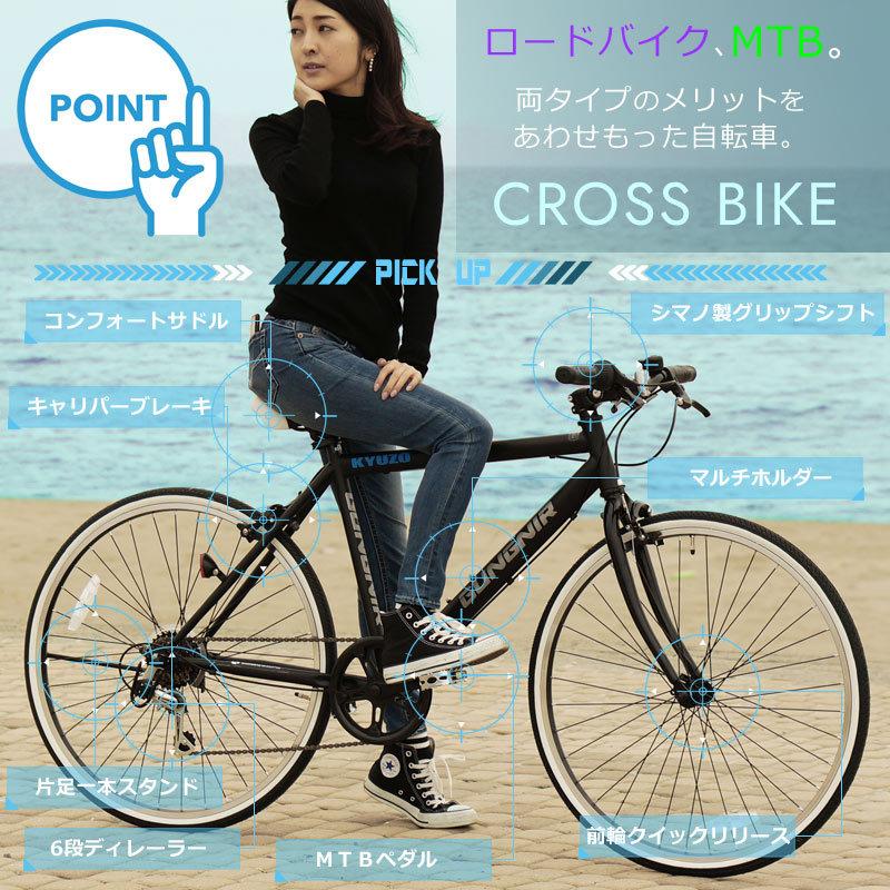 クロスバイク 自転車 26インチ 女性 男性 初心者 KYUZO KZ-107 シマノ 6段変速 軽量 本体 GUGNIR｜kyuzo-shop｜13