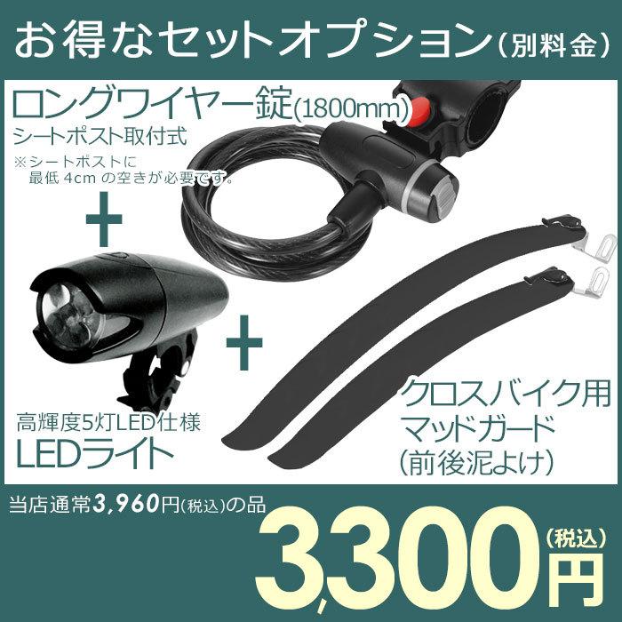シマノ（SHIMANO） 自転車 クロスバイク FORTINA 700C SHIMANO 7段変速