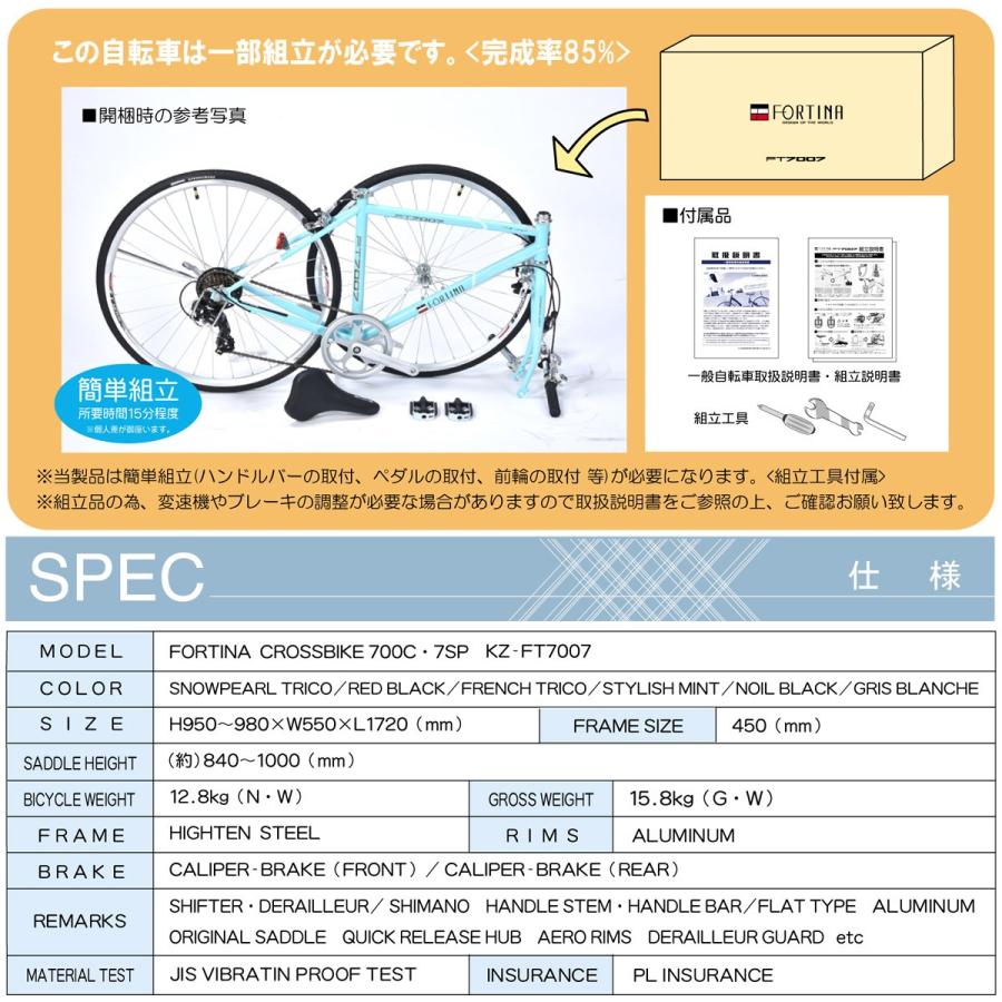 シマノ クロスバイク 自転車 女性 男性 初心者 KYUZO 自転車本体