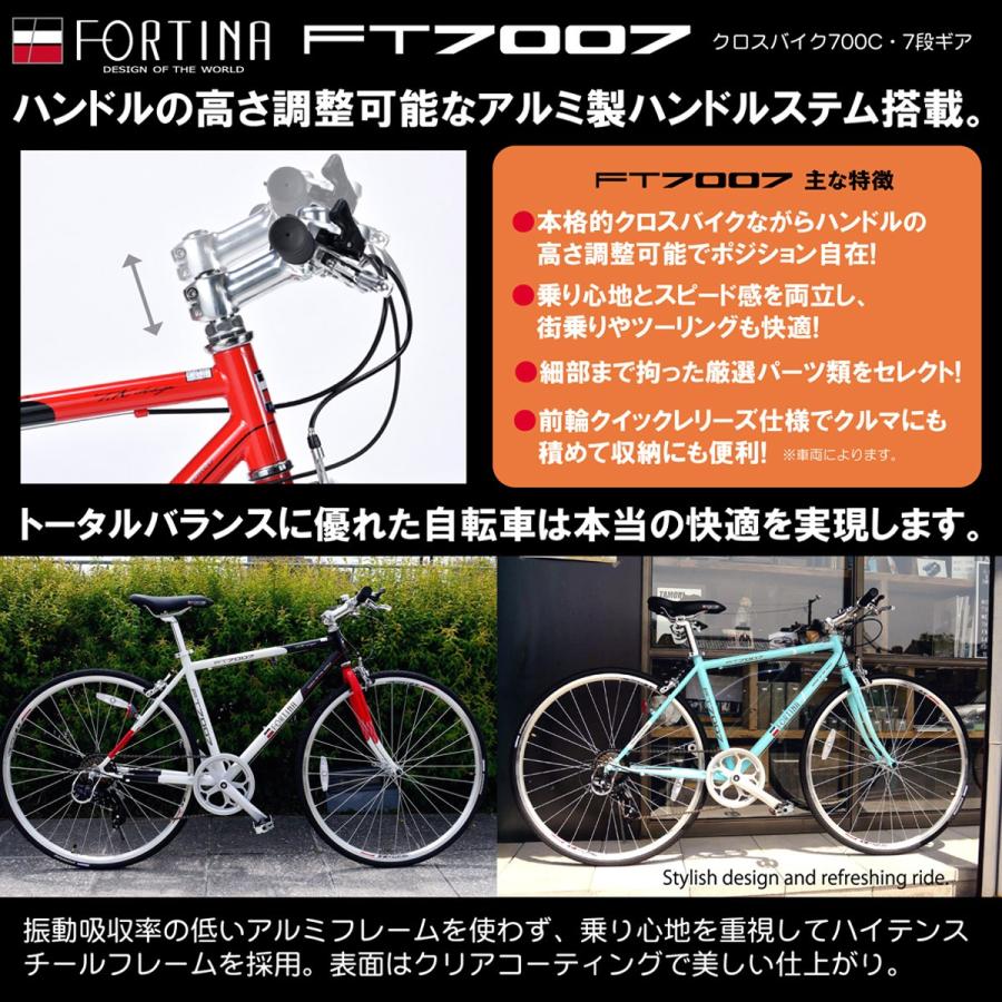 クロスバイク 自転車 女性 男性 初心者 KYUZO 自転車本体 700C シマノ SHIMANO 7段変速付き KZ-FT7007 FORTINA