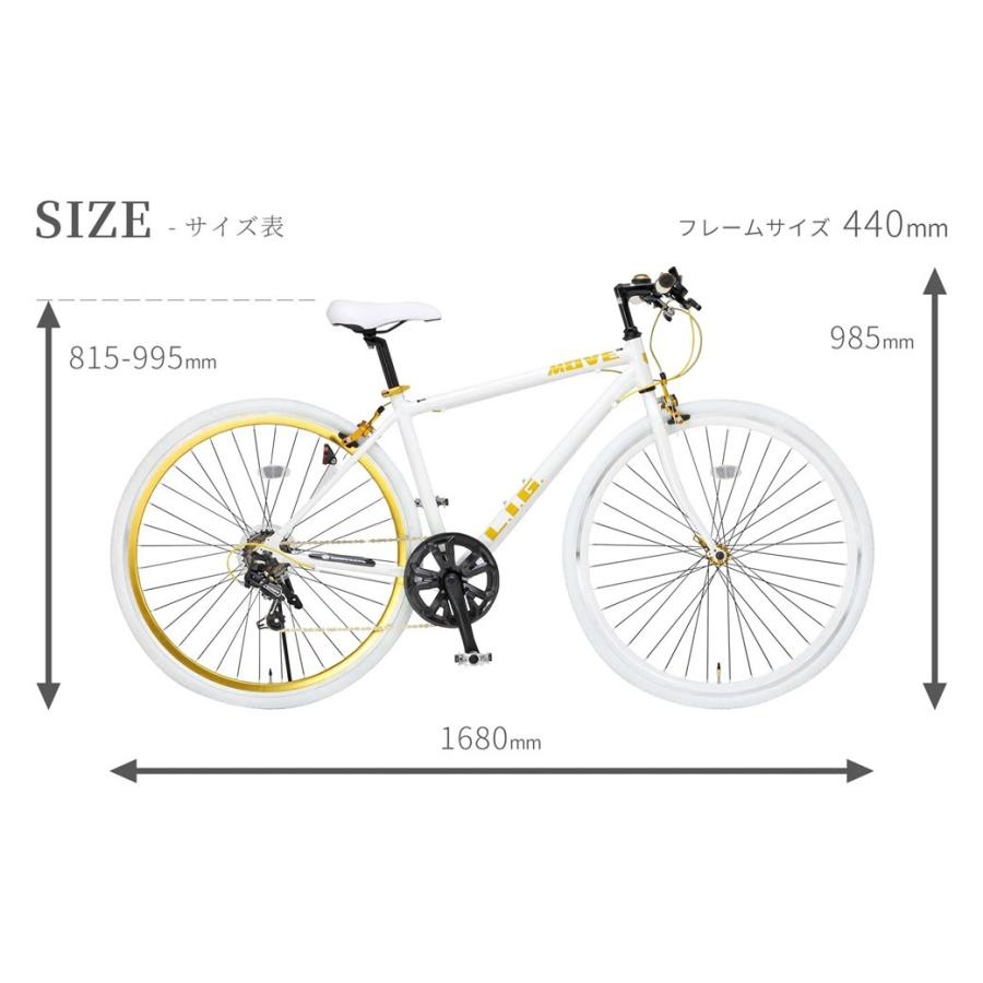 クロスバイク 自転車 本体 700C Raychell レイチェル LIG MOVE 7段変速