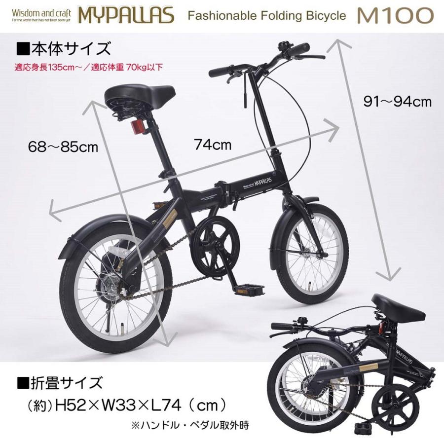 MYPALLAS 折りたたみ自転車 16インチ 自転車 本体 マイパラス M-100 折