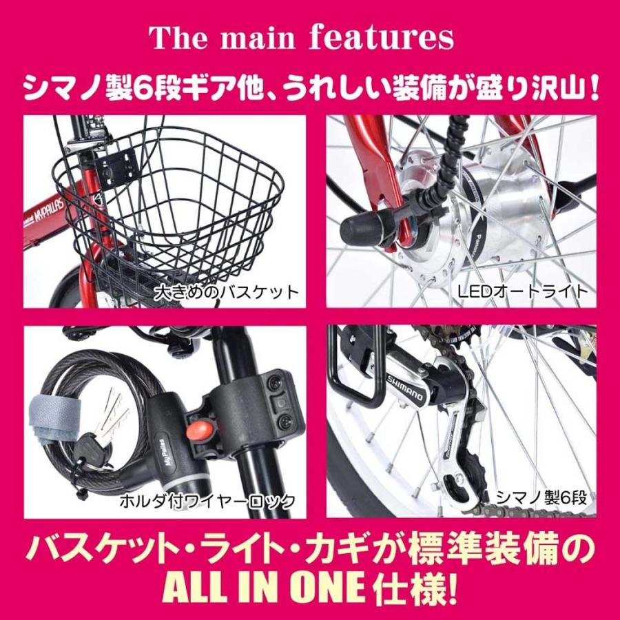 MYPALLAS 折りたたみ自転車 20インチ 6段 変速 カギ カゴ ライト 付き 