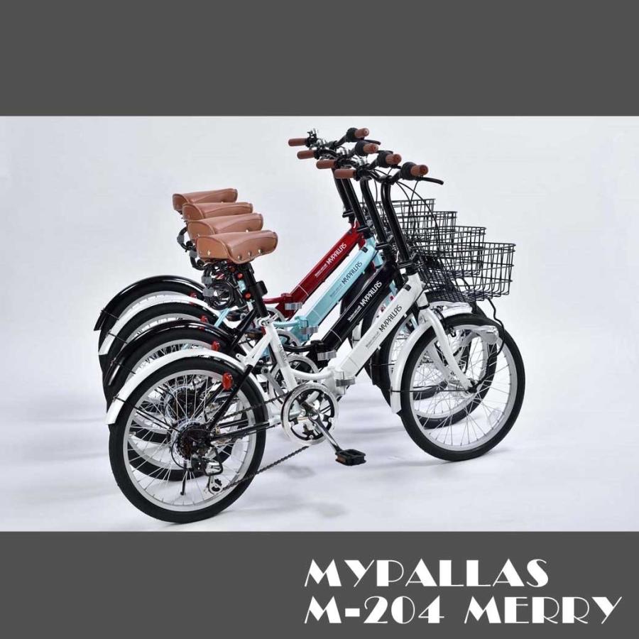 MYPALLAS 折りたたみ自転車 20インチ 6段 変速 カギ カゴ ライト