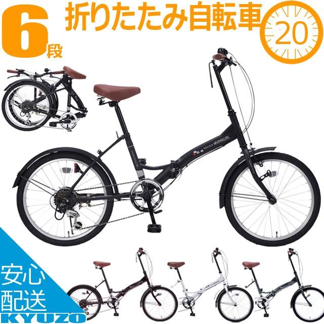 My Pallas（マイパラス） M-205｜20インチ6段変速折りたたみ自転車 MYPALLAS Mypallas マイパラス MF205 折りたたみ自転車 20インチ