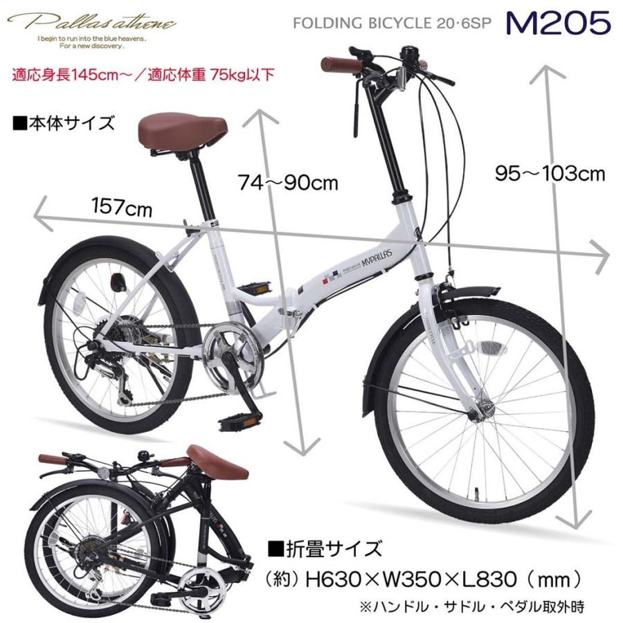 MYPALLAS 折りたたみ自転車 20インチ 6段 変速 付き 自転車 本体