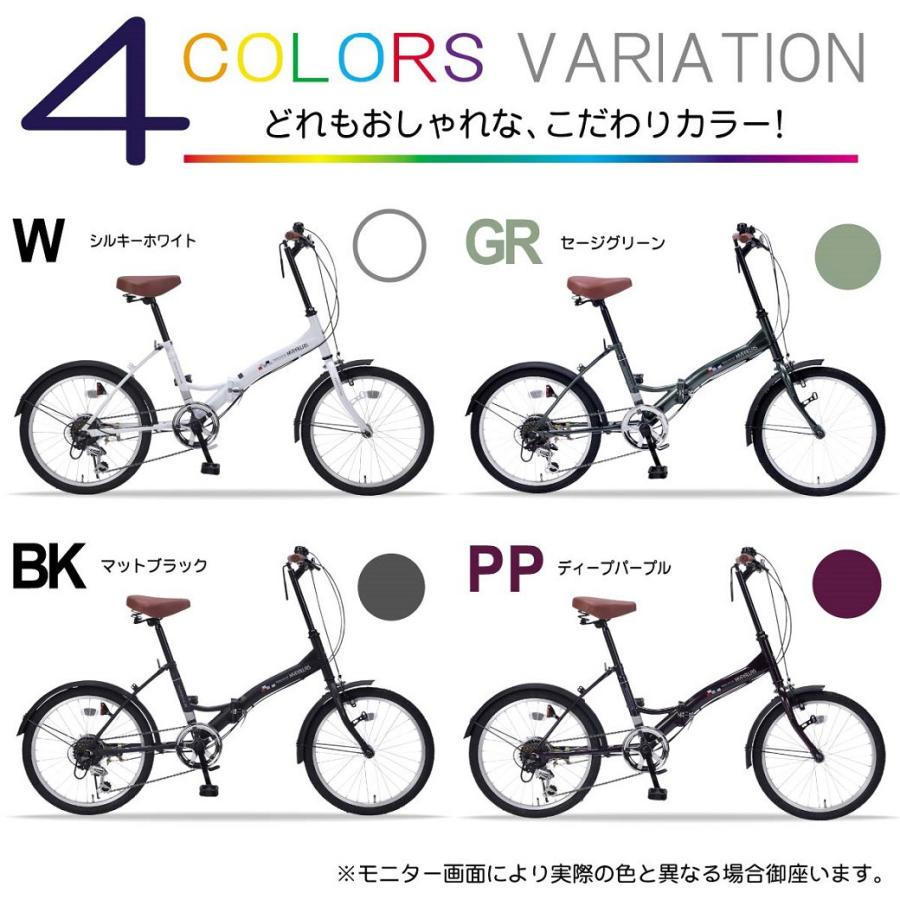 折り畳み自転車 20インチ M-205 6段変速