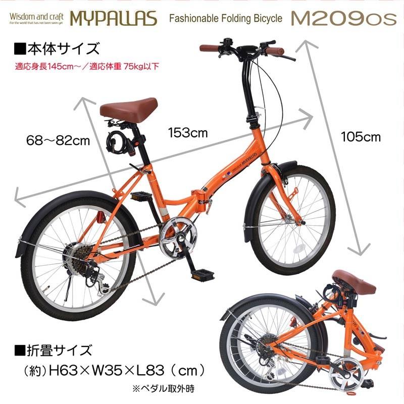 MYPALLAS 折りたたみ自転車 20インチ 6段変速 超軽量 コンパクト