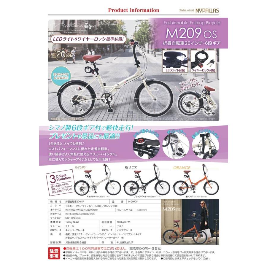 MYPALLAS 折りたたみ自転車 20インチ 6段変速 超軽量 コンパクト