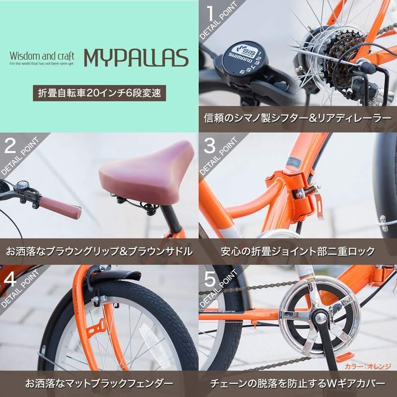 MYPALLAS 折りたたみ自転車 20インチ 6段変速 超軽量 コンパクト