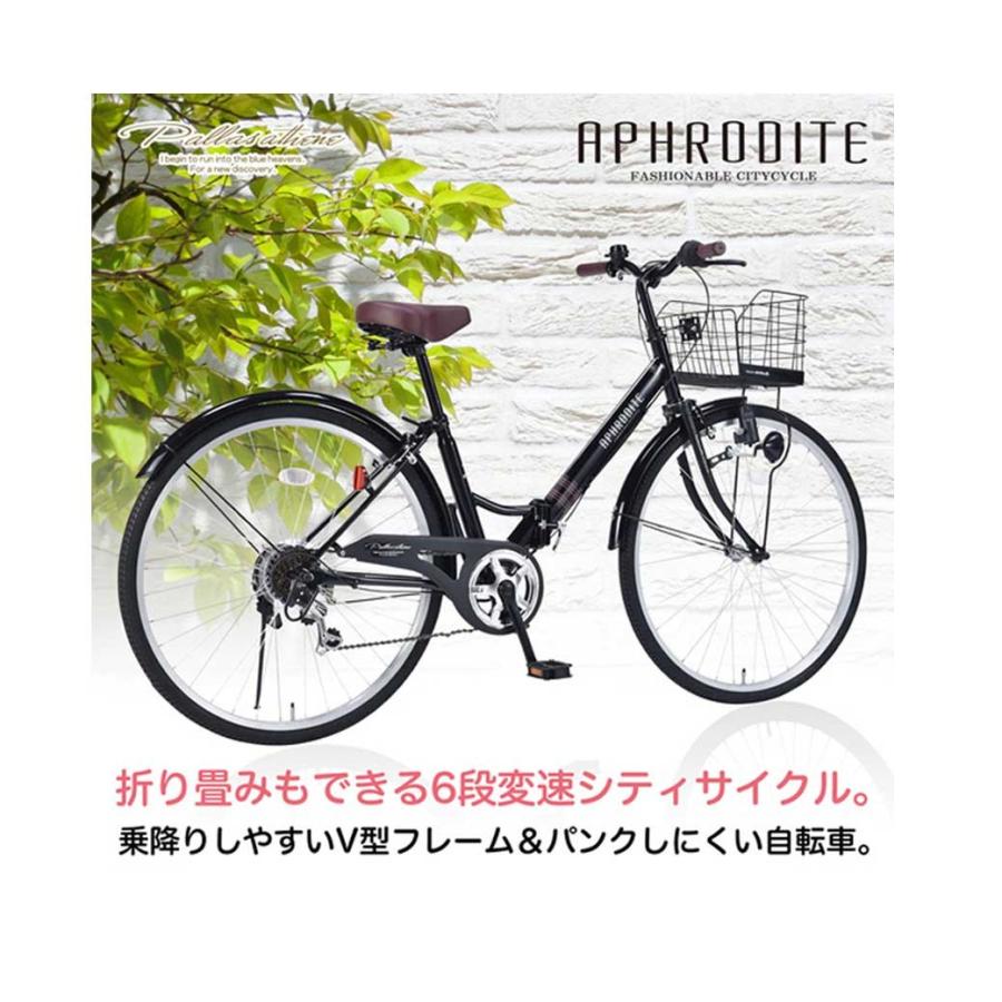 MYPALLAS シティサイクル 26インチ 6段 変速 鍵 ライト カゴ 付き 