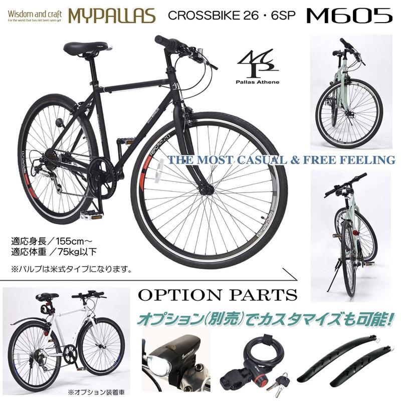 クロスバイク 自転車 26インチ 6段変速 シティバイク 街乗り Mypallas マイパラス M-605 エアロリム｜kyuzo-shop｜08