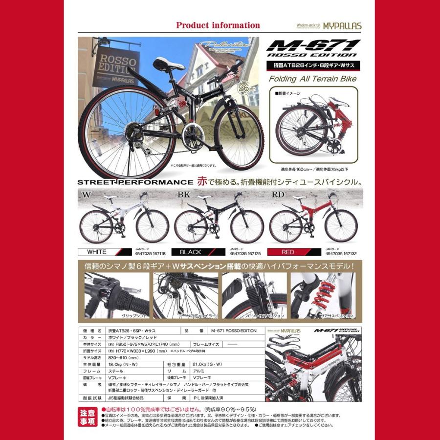 MYPALLAS マウンテンバイク MTB 折りたたみ自転車 26インチ 6段 MYPALLAS マウンテンバイク MTB 折りたたみ自転車 26インチ 6段