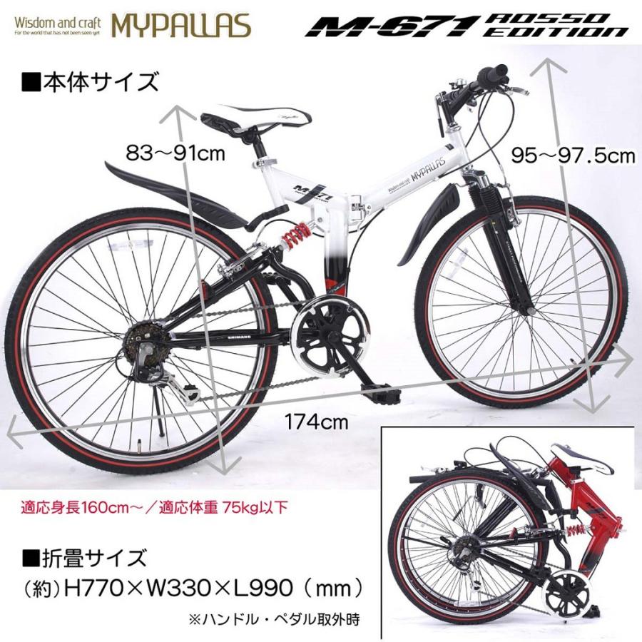 MYPALLAS マウンテンバイク MTB 折りたたみ自転車 26インチ 6段 変速 