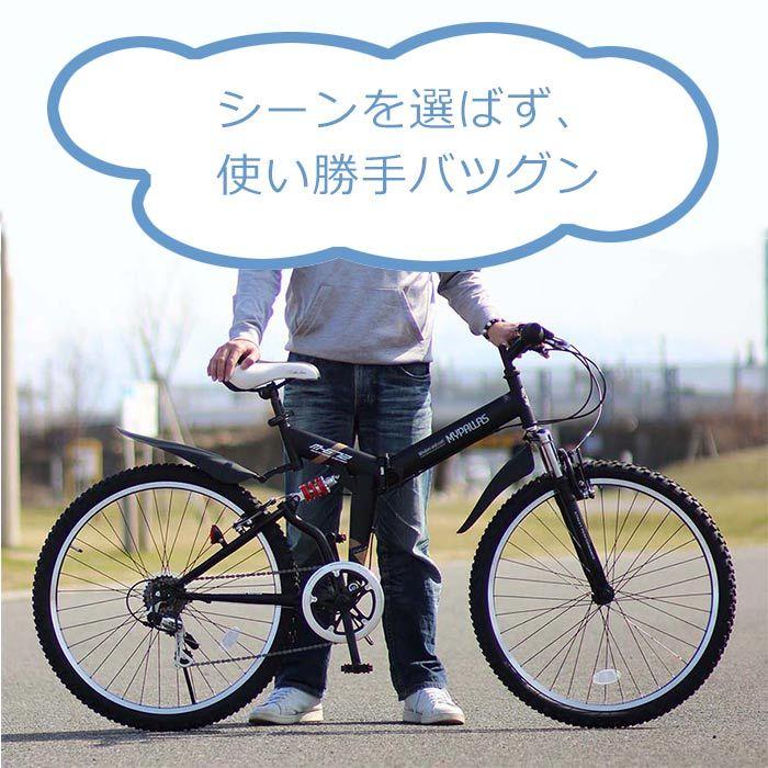 シマノ MYPALLAS マイパラス M-672 AVENTURE EDITION 折りたたみ シマノ MYPALLAS マイパラス M-672 AVENTURE EDITION 折りたたみ