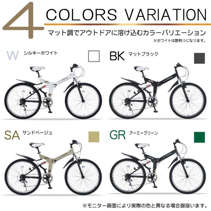 シマノ MYPALLAS マイパラス M-672 AVENTURE EDITION 折りたたみ シマノ MYPALLAS マイパラス M-672 AVENTURE EDITION 折りたたみ