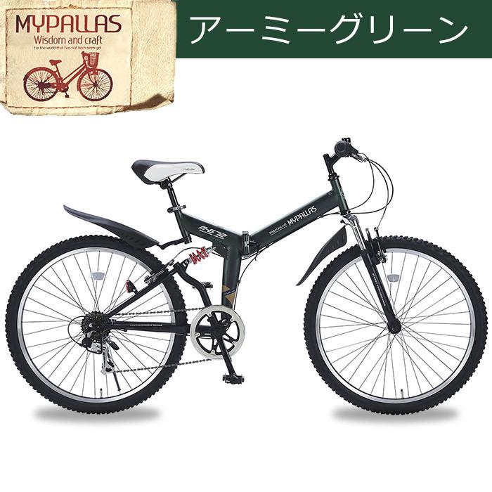シマノ MYPALLAS マイパラス M-672 AVENTURE EDITION 折りたたみ シマノ MYPALLAS マイパラス M-672 AVENTURE EDITION 折りたたみ
