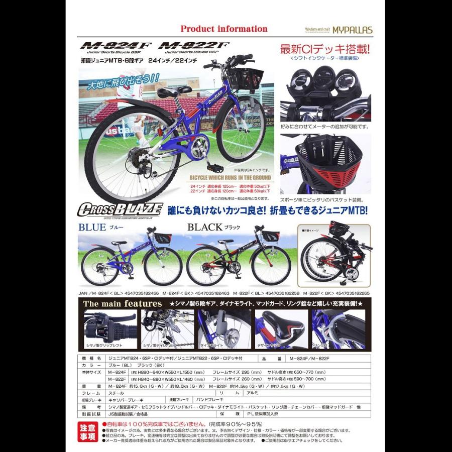 MYPALLAS 子供用 マウンテンバイク 折りたたみ自転車 22インチ 6 MYPALLAS 子供用 マウンテンバイク 折りたたみ自転車 22インチ 6