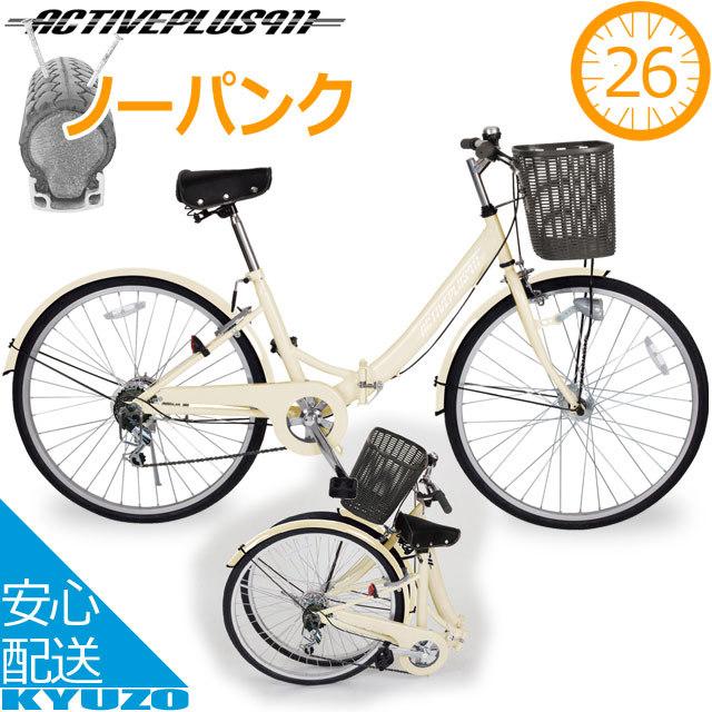 訳あり！前後タイヤ・チューブ新品！】6段変速 26インチ自転車 オフ