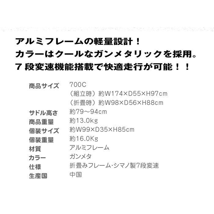 ミムゴ Classic Mimugo MG-CM7007G 折りたたみ自転車 クロスバイク