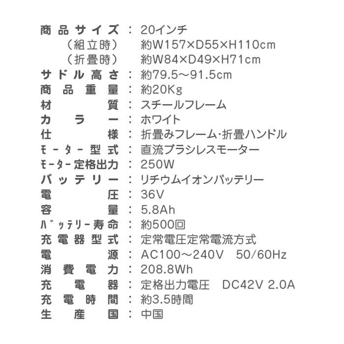 シトロエン（CITROEN） 公道OK 電動自転車 折りたたみ自転車 20インチ