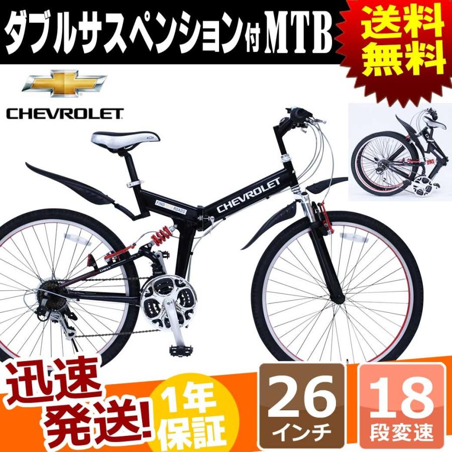 ミムゴ マウンテンバイク 折りたたみ MTB 26インチ 18段 変速 ミムゴ マウンテンバイク 折りたたみ MTB 26インチ 18段 変速