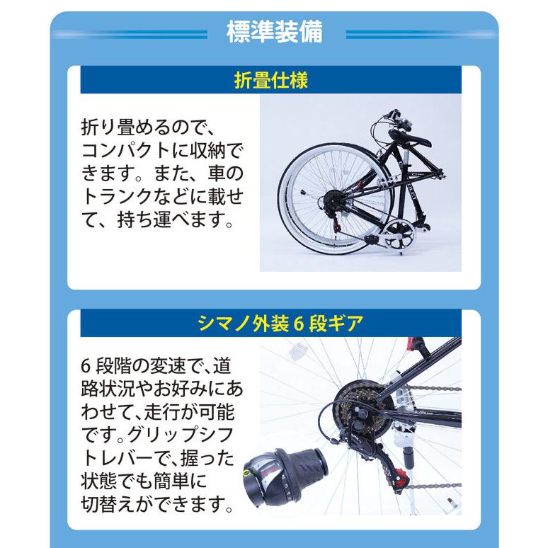 シボレー（CHEVROLET） CHEVROLET MG-CV7006G 折りたたみ自転車 クロス