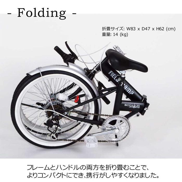 ミムゴ FIELD CHAMP MG-FCP206 折りたたみ自転車 20インチ 6段