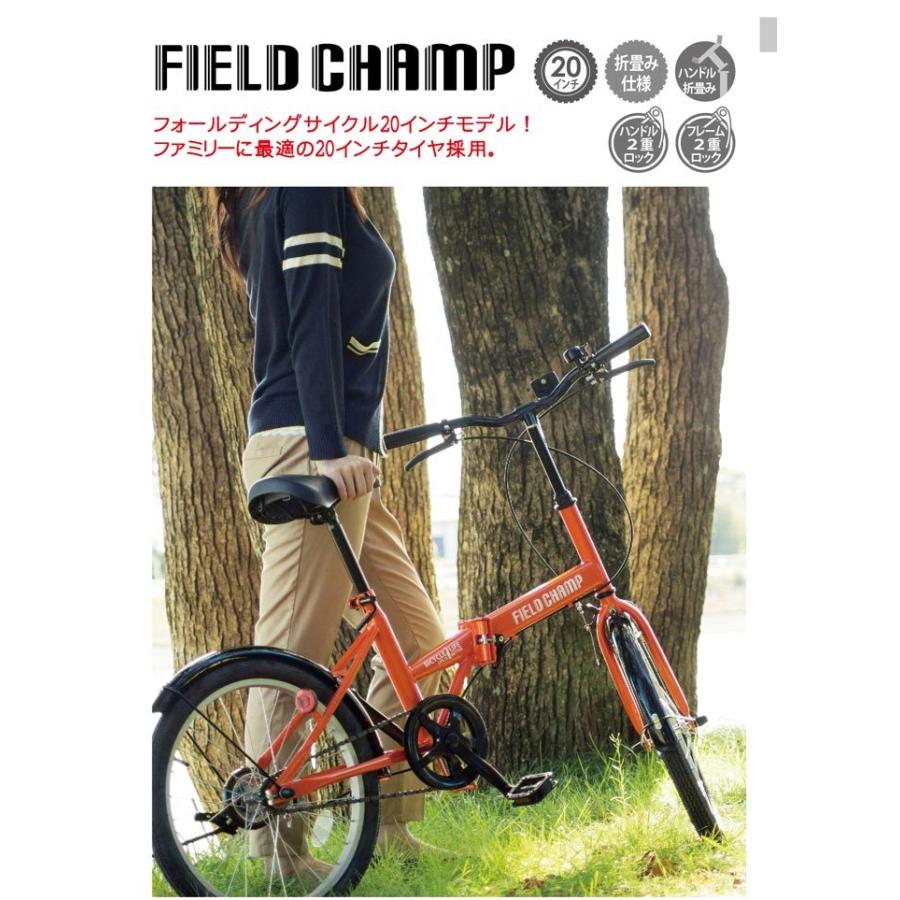 ミムゴ FIELD CHAMP MG-FCP20 折りたたみ自転車 20インチ ミムゴ FIELD CHAMP MG-FCP20 折りたたみ自転車 20インチ