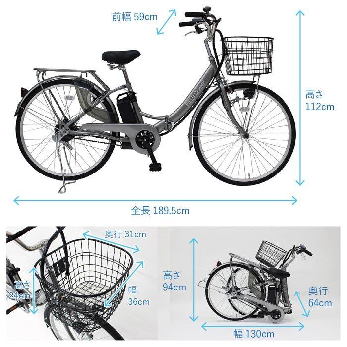 ミムゴ FIELD CHAMP FIELDCHAMPFDB26 電動アシスト自転車 26インチ 