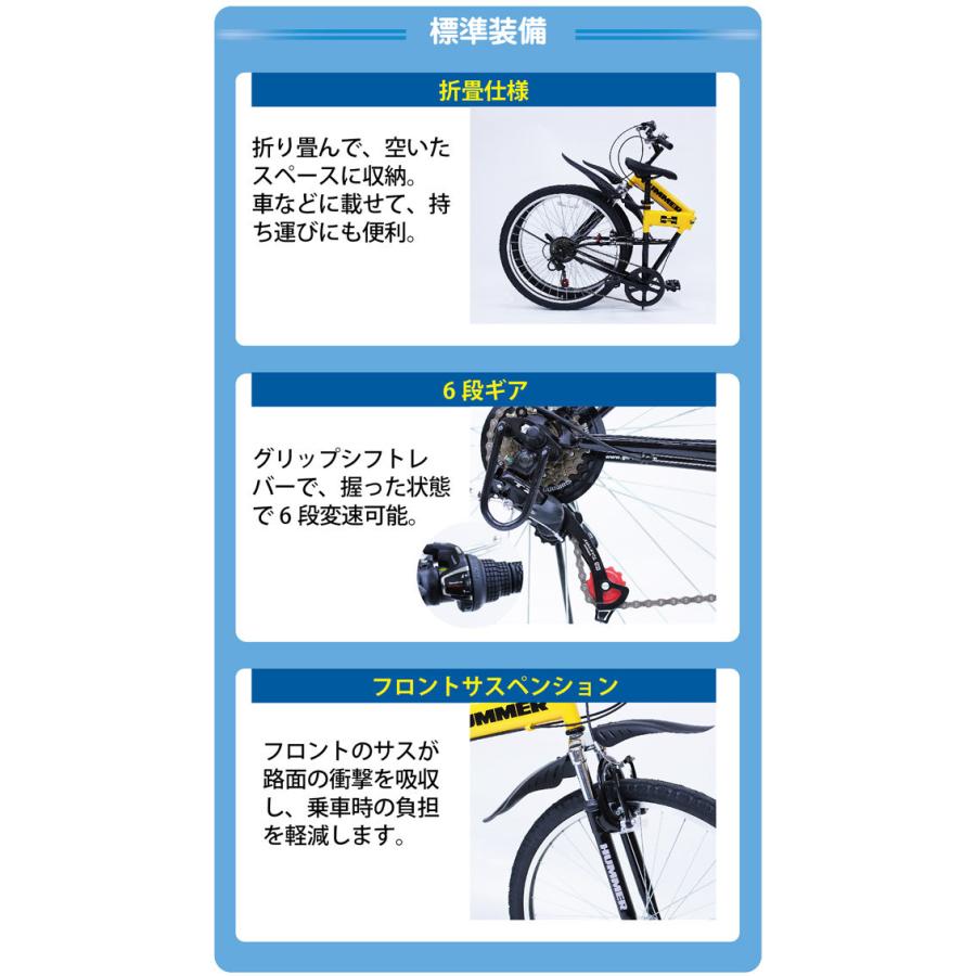 HUMMER（ハマー） HUMMER MG-HM266E 折りたたみマウンテンバイク