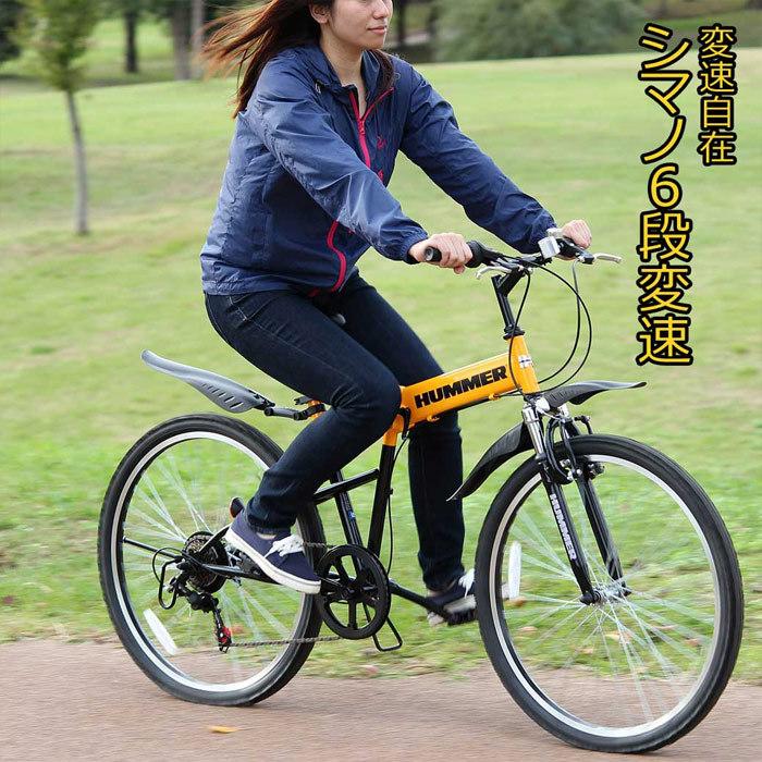HUMMER ハマー マウンテンバイク 自転車 26インチ 6段変速