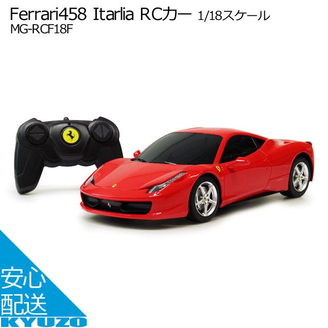 ミムゴ Ferrari MG-RCF18F Ferrari 458 Italia RCカー 1/18スケール
