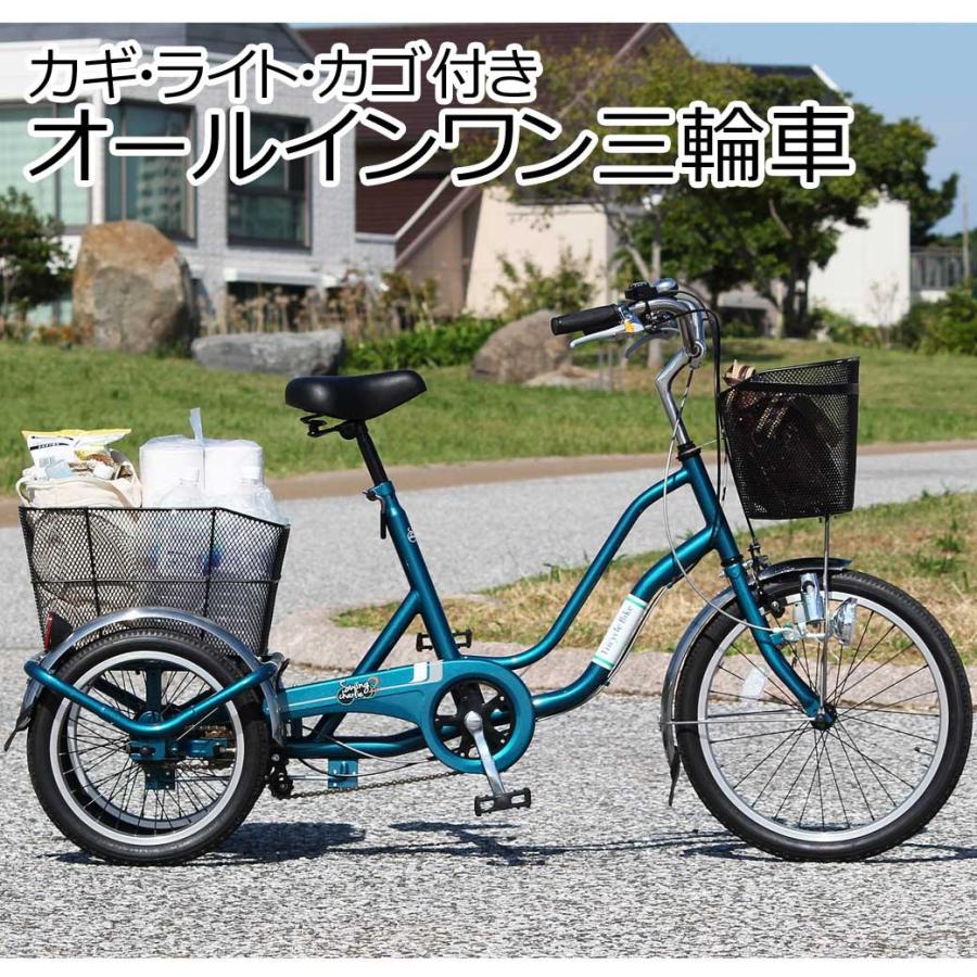 ミムゴ 三輪自転車 カギ ライト カゴ 付 20インチ 16インチ スイング