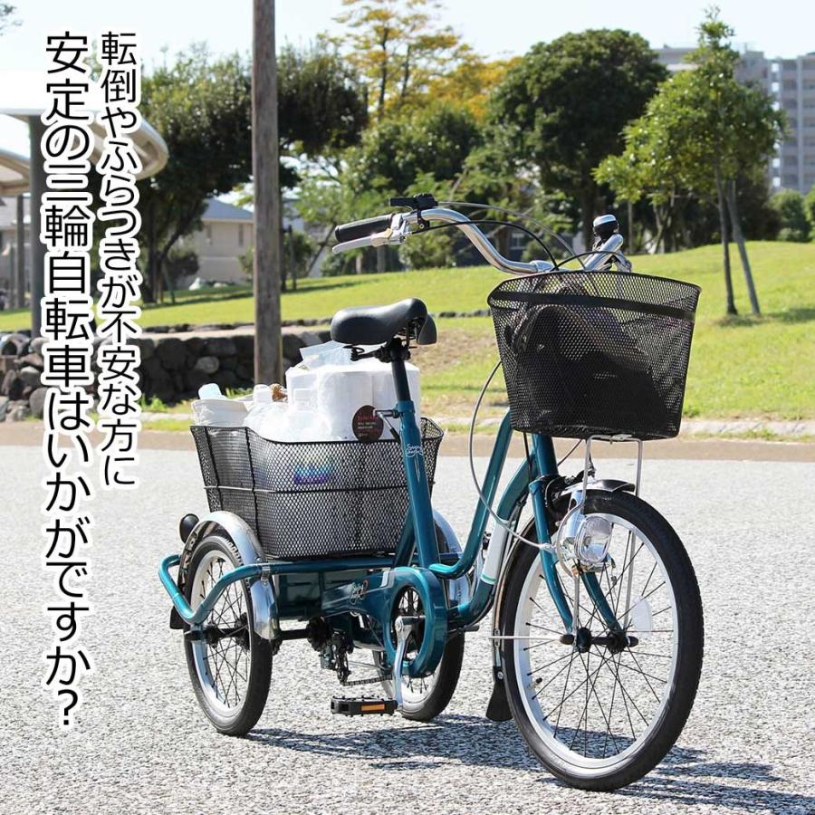 ミムゴ 三輪自転車 カギ ライト カゴ 付 20インチ 16インチ スイング