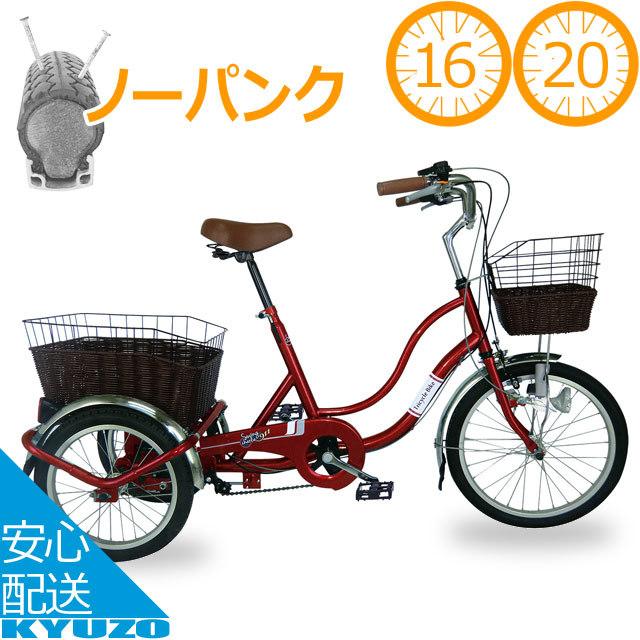 (美品)三輪自転車 ミムゴ　スイングチャーリー911 Amazon | シニア向け三輪車自転車 大人用 従来のサイズより一回り