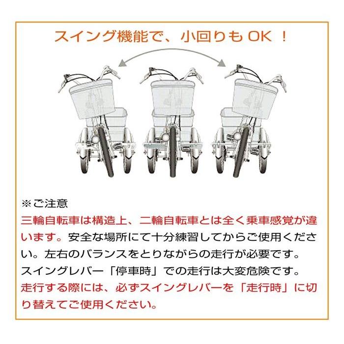 ミムゴ Swing MG-TRW20NG 三輪自転車 SWING CHARLIE 911 20インチ 16