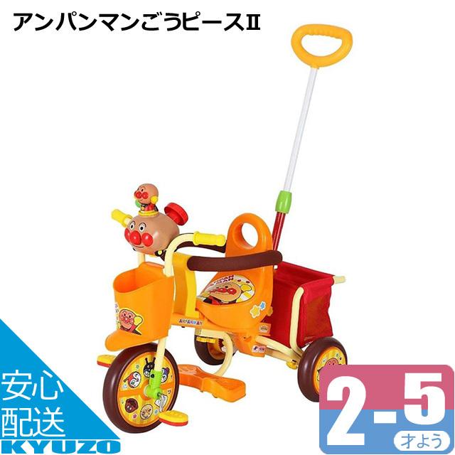 エムアンドエム M&M アンパンマンごうピース? オレンジ 三輪車 押し棒