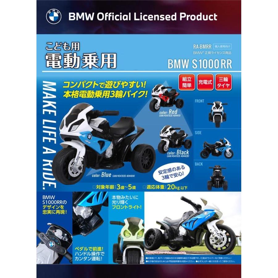 永遠の定番 メーカー直送 電動乗用 バイク ｂｍｗ 幼児用 電動 乗用 三輪バイク おもちゃ 乗り物 外遊び 3歳 4歳 5歳 キッズサイズ 進級祝い 入園祝い Materialworldblog Com
