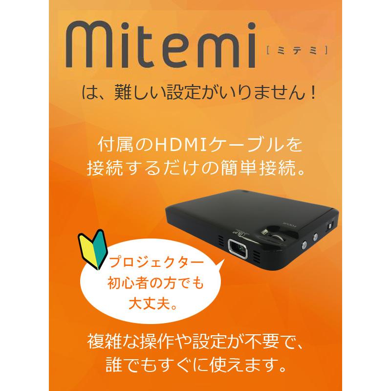 RAMASU プロジェクター ミニ RA-P070 mitemi ミニプロジェクター 超