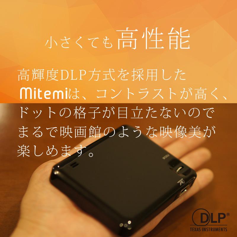 RAMASU プロジェクター ミニ RA-P070 mitemi ミニプロジェクター 超