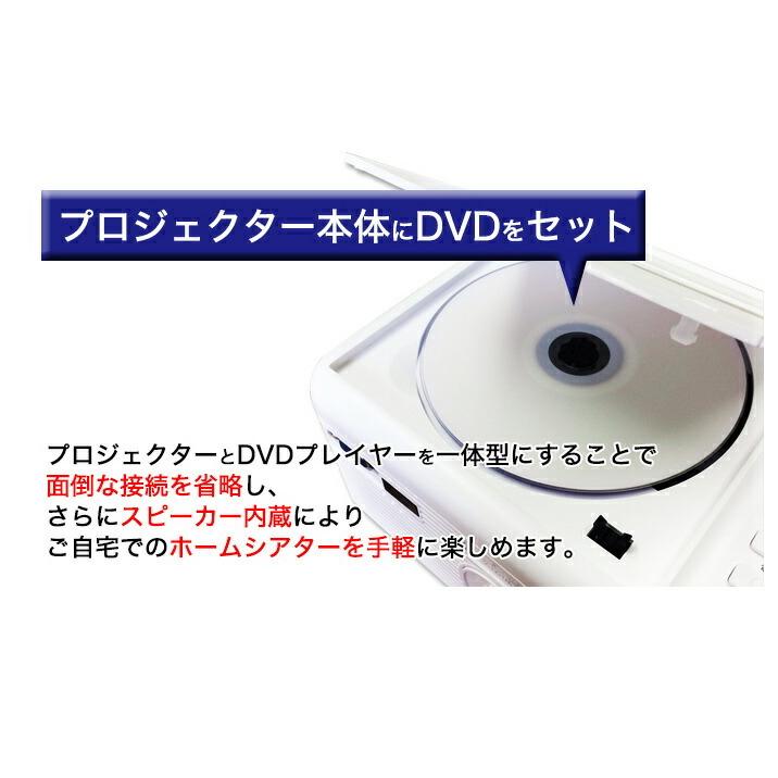RAMASU プロジェクター DVD 一体型 RA-PD080 LEDプロジェクター RAMASU プロジェクター DVD 一体型 RA-PD080 LEDプロジェクター