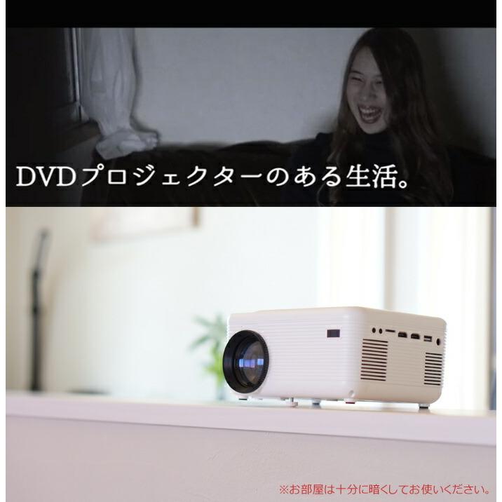 RAMASU プロジェクター DVD 一体型 RA-PD080 LEDプロジェクター RAMASU プロジェクター DVD 一体型 RA-PD080 LEDプロジェクター