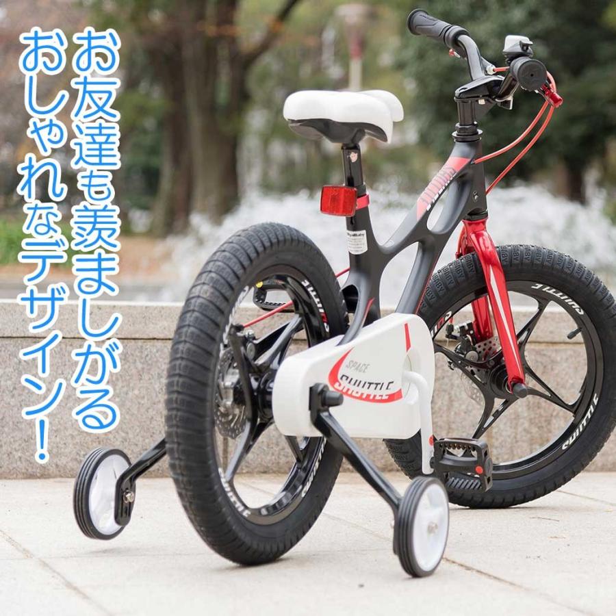 ロイヤルベビー 子供用自転車