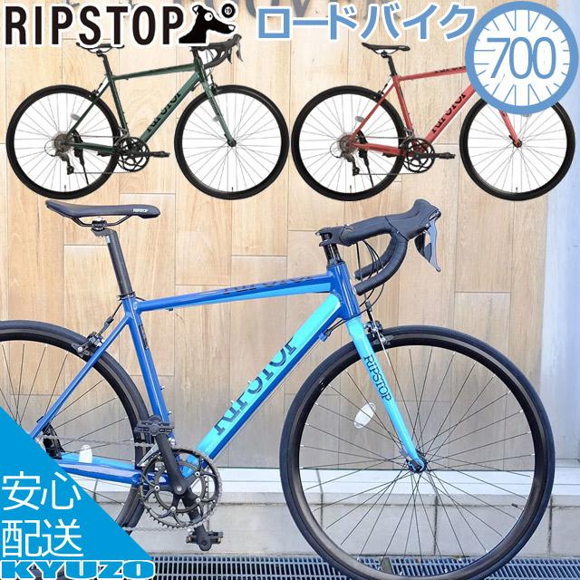オオトモ RIPSTOP ロードバイク 16段変速 インテグラルヘッド オオトモ RIPSTOP ロードバイク 16段変速 インテグラルヘッド