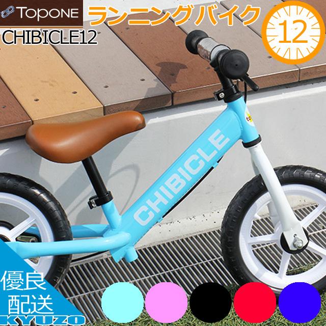 TOPONE（トップワン） CHIBICLE12-BK CHIBICLE チビクル バランス