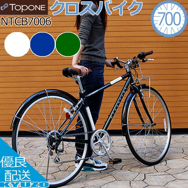 TOPONE トップワン VIENTO 700C シマノ6速 430mm